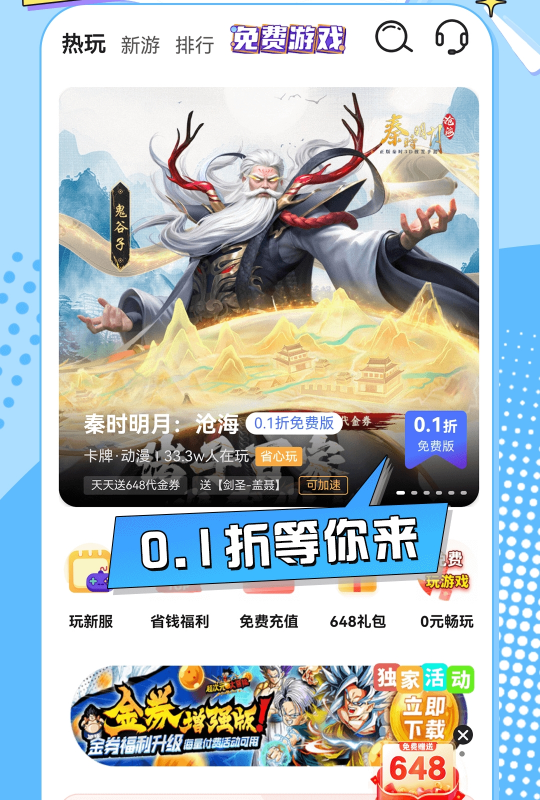 应用截图 1