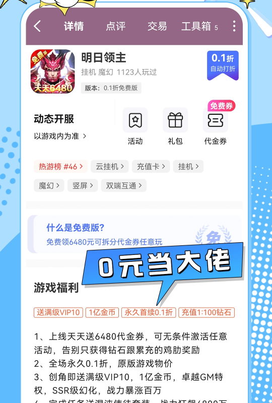 截图4