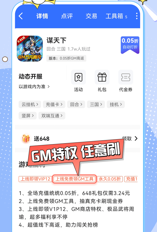 截图5