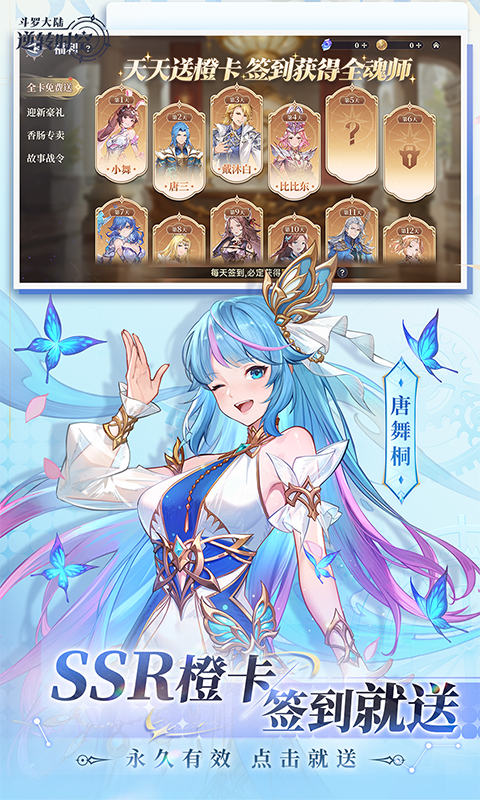 斗罗大陆